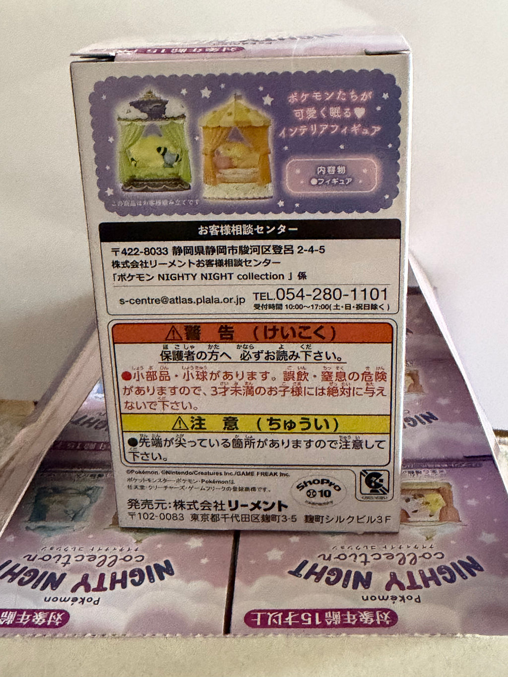 Pokémon Nighty Night Collection Blind Box