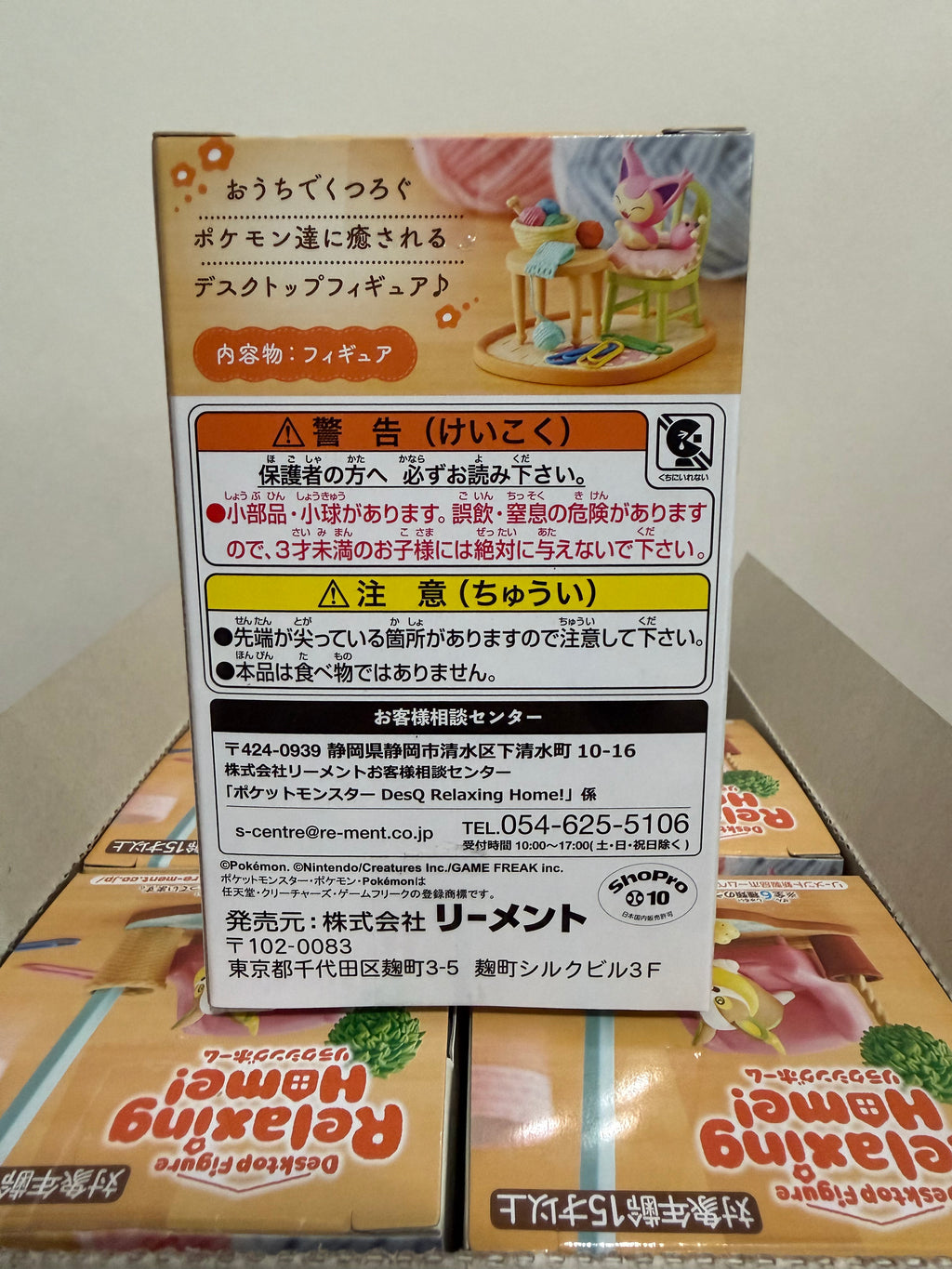 Pokémon Relaxing Home Blind Box
