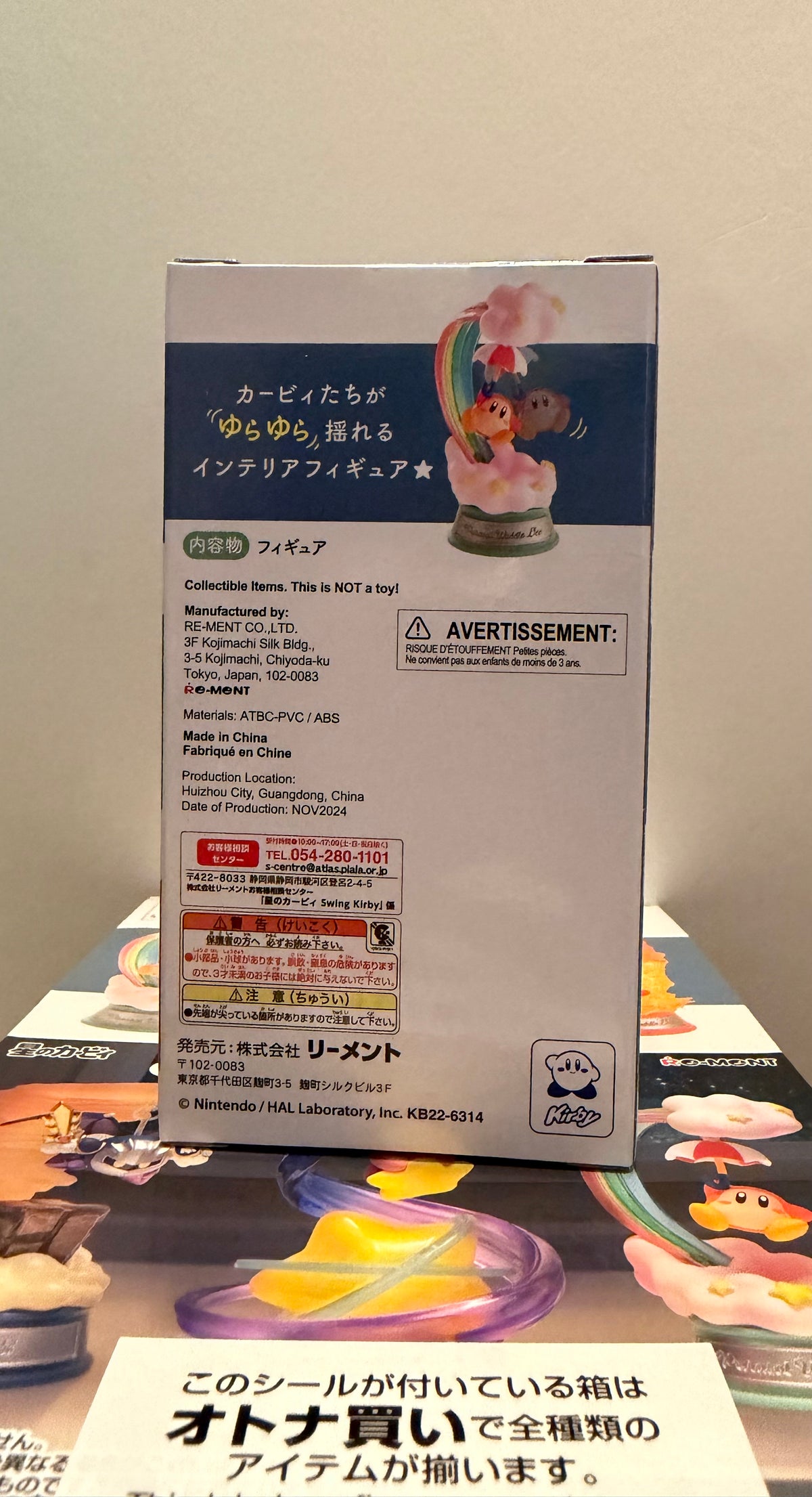 Rement Swing Kirby Blind Box Mini Figure